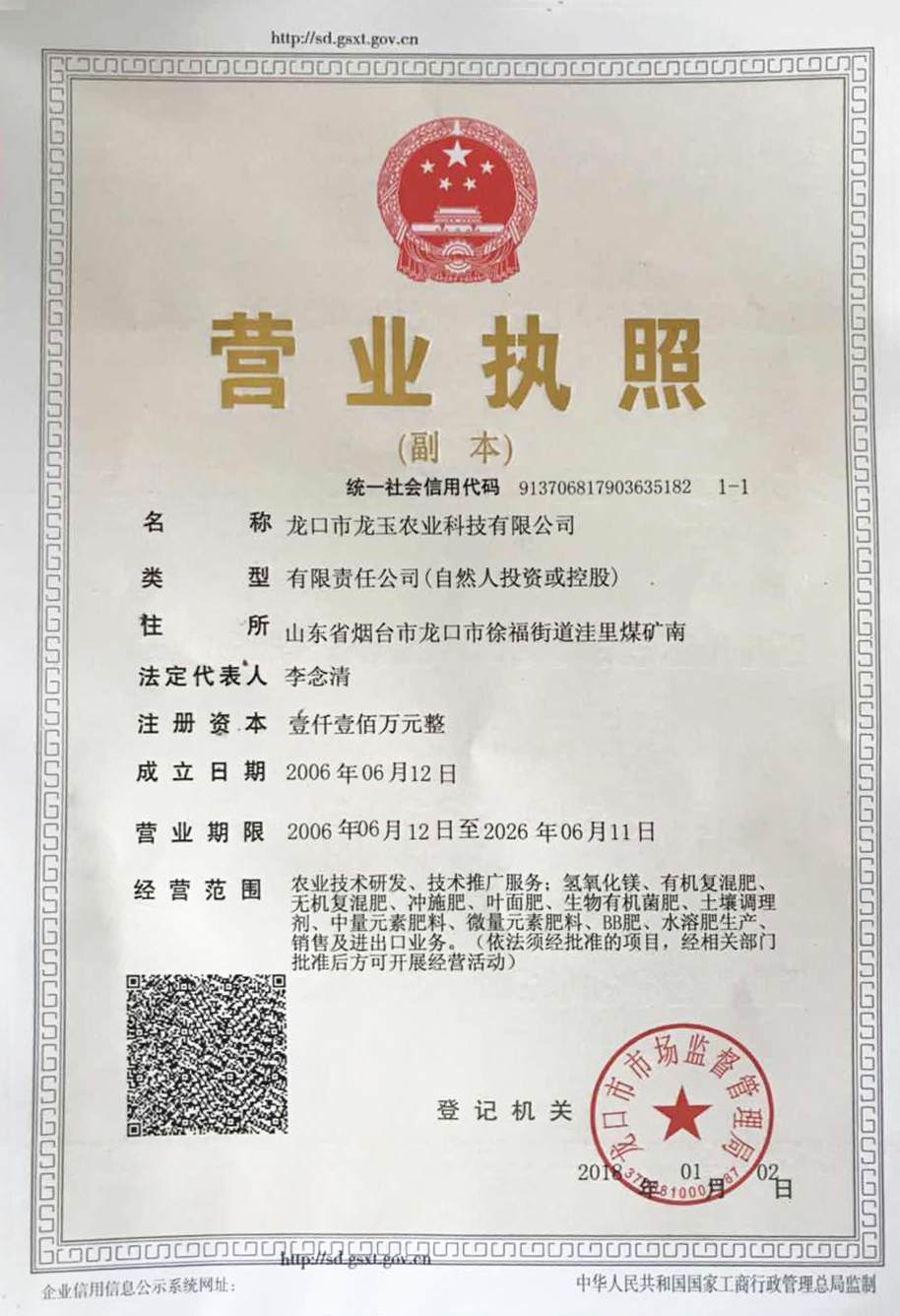 农用氢氧化镁
