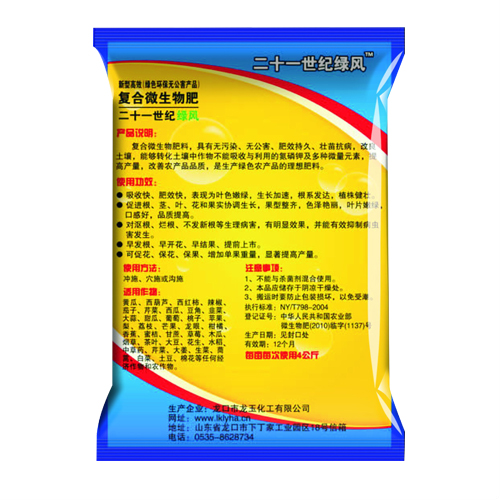 中量元素肥料有哪几种？中微量元素肥料的作用？